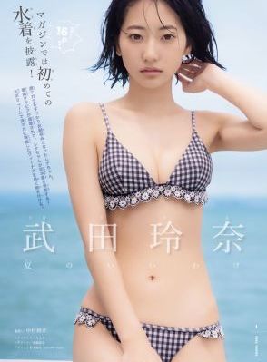 加比勒女海盗